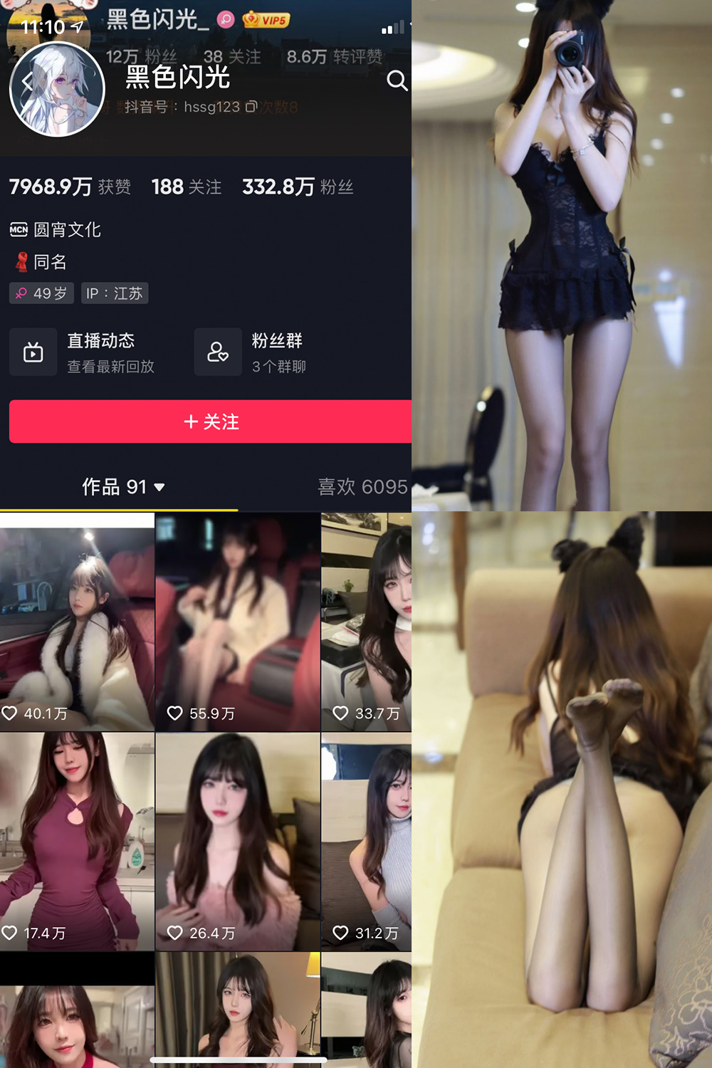 图片[1]-抖音 黑色闪光 微密圈  NO.002期  12P-慕色阁