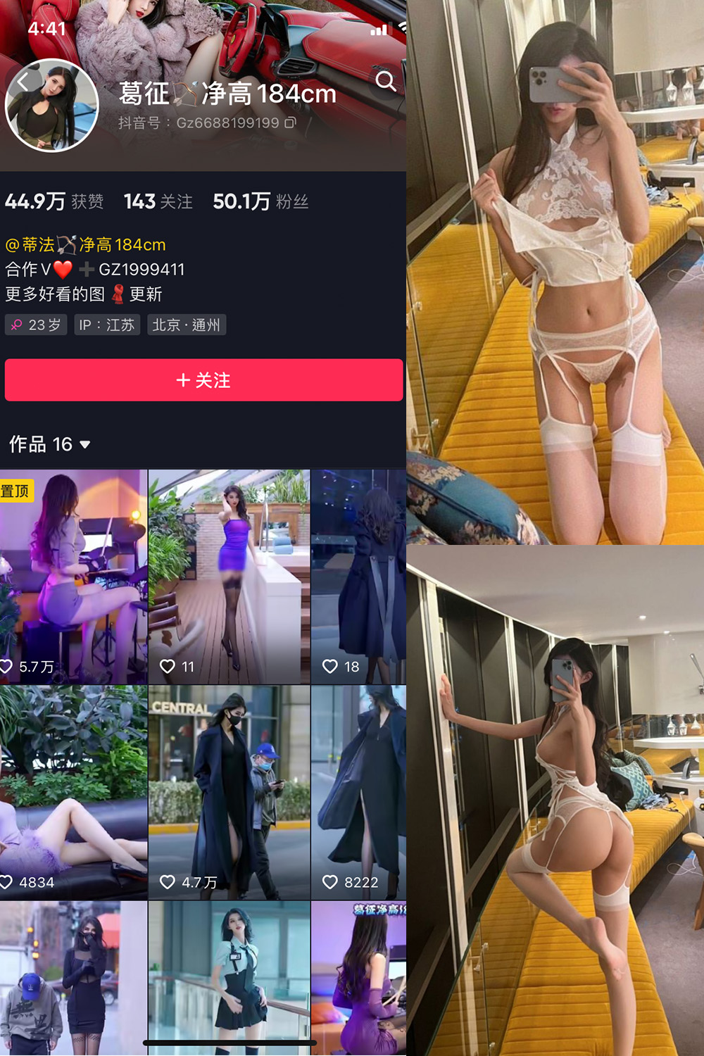 图片[1]-抖音 葛征 微密圈  NO.004期  22P-慕色阁