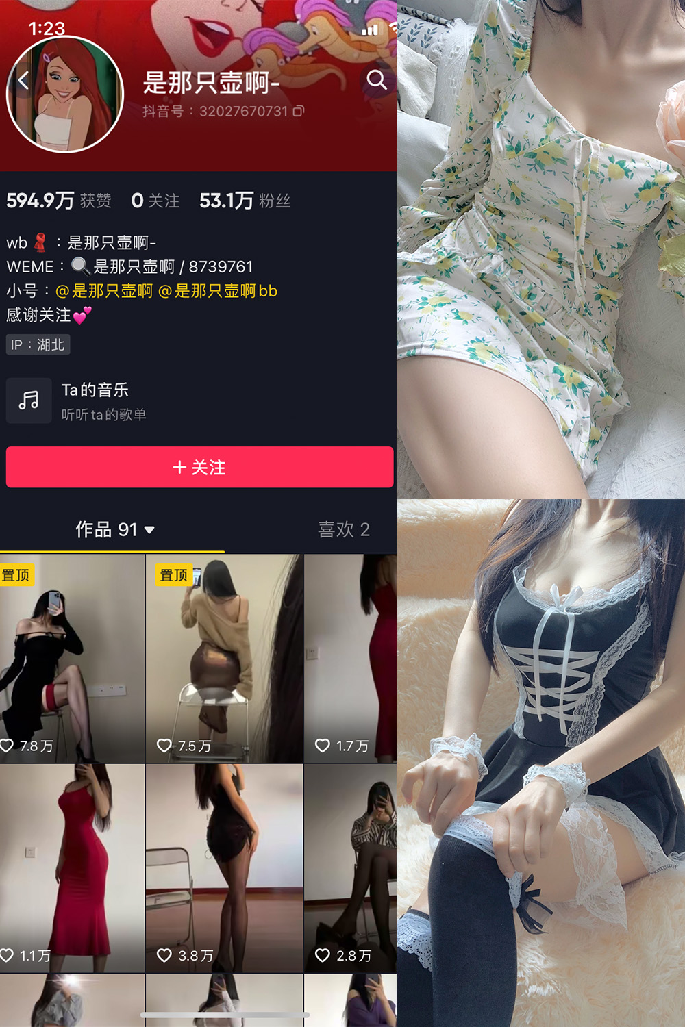 图片[1]-抖音 是那只壶啊 微密圈  NO.004期  70P-慕色阁