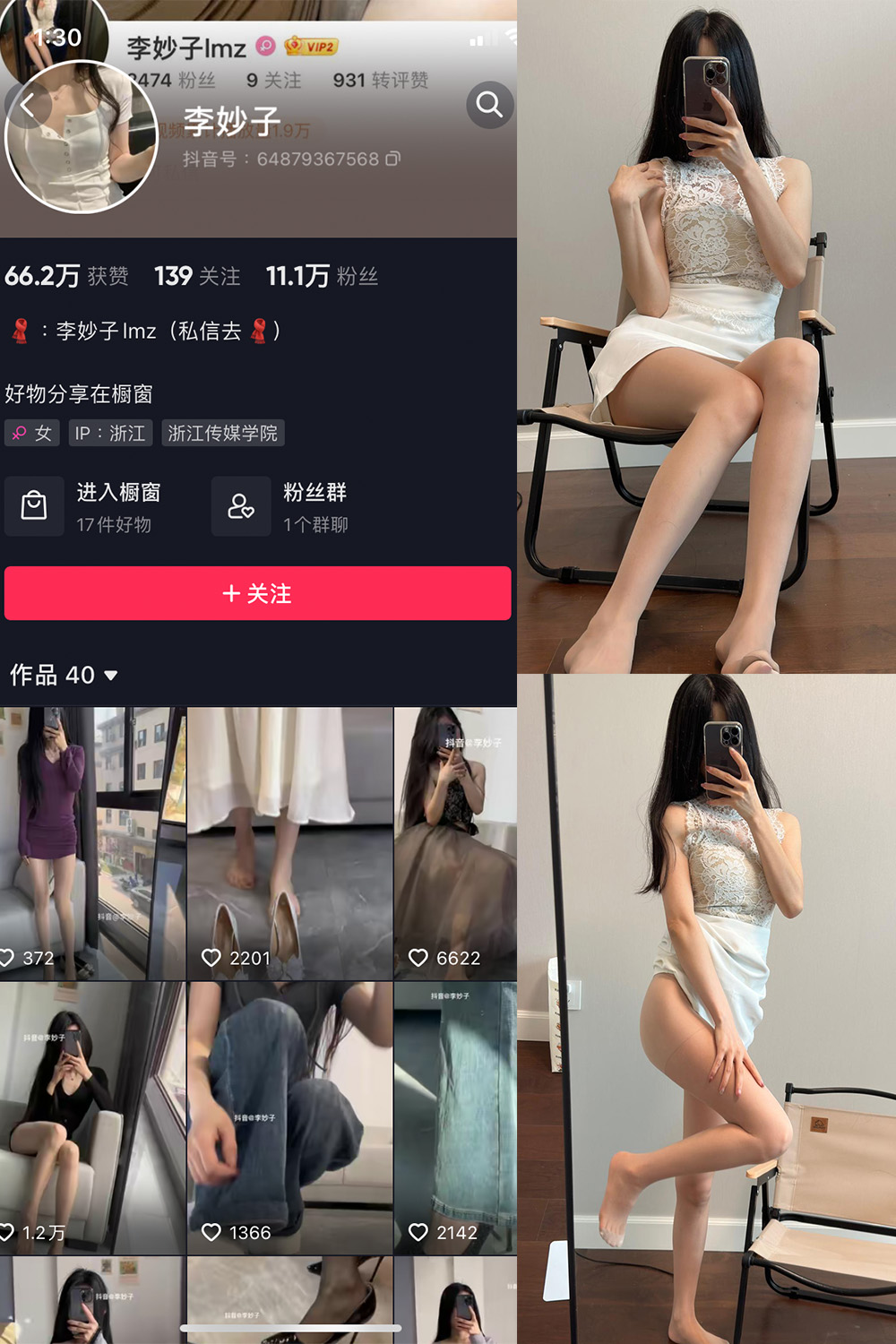 图片[1]-抖音 李妙子 微密圈 NO.049期  23P 最新至 2023.8.17-慕色阁