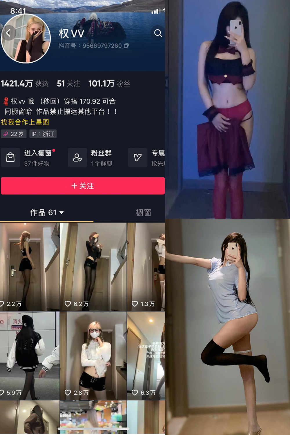 图片[1]-抖音 权vvv 微密圈  NO.006期  25P27V-慕色阁