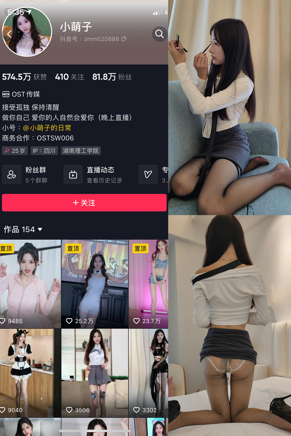 图片[1]-抖音 小萌子 微密圈  NO.023期  53P 最新至 2023.7.21-慕色阁