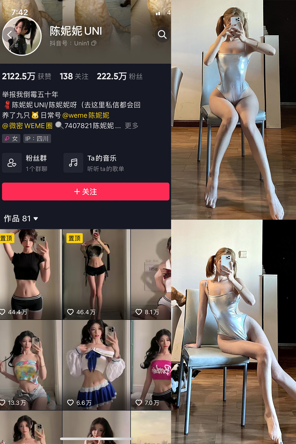 图片[1]-抖音 陈妮腻UNI 微密圈  NO.059期  6P-慕色阁