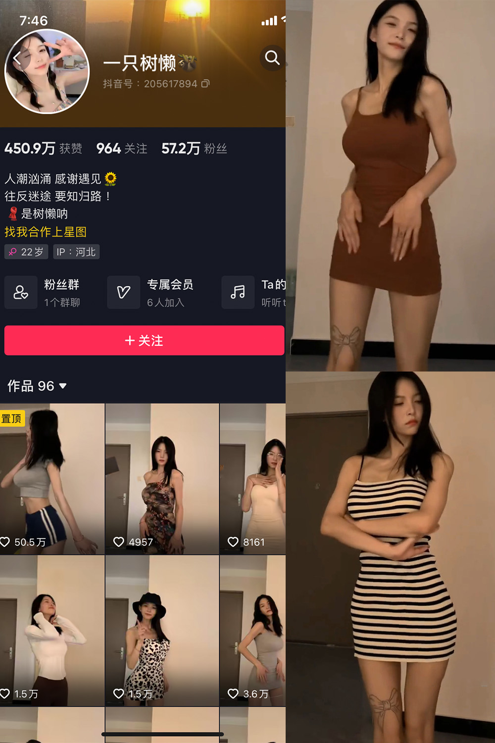 图片[1]-抖音 一只树懒 微密圈  NO.004期  21P10V-慕色阁