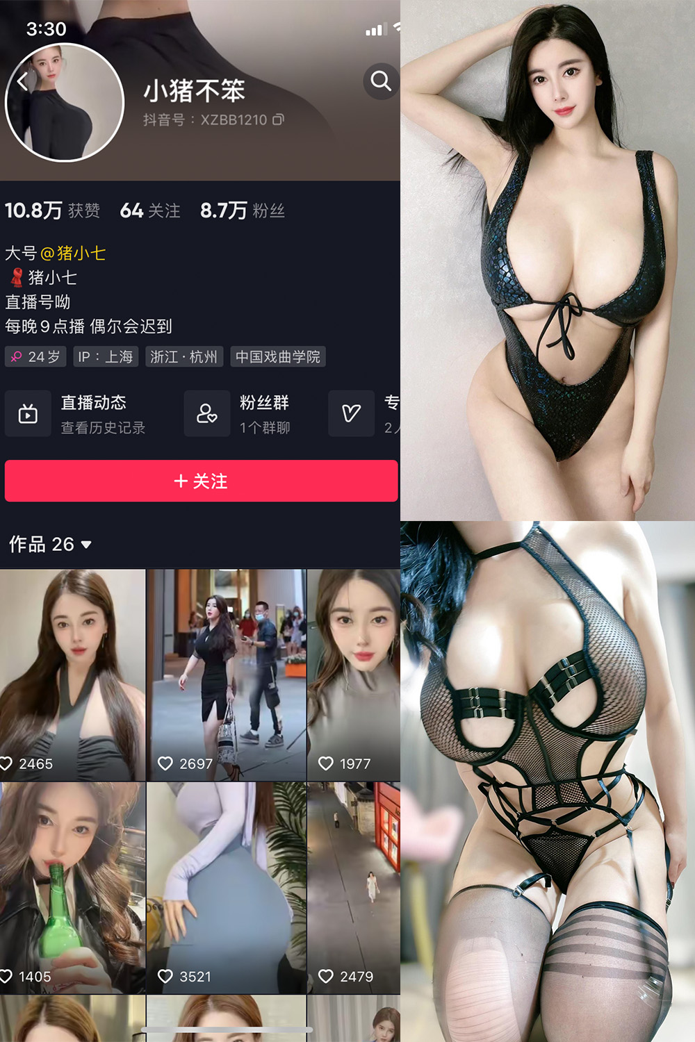 图片[1]-抖音 猪小七 微密圈 NO.005期  93P13V-慕色阁
