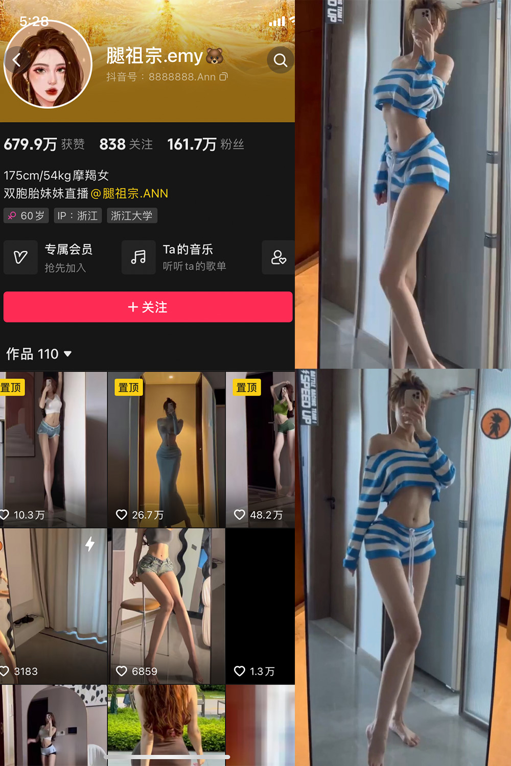 图片[1]-抖音 腿祖宗emy 微密圈 NO.001期  28P13V-慕色阁