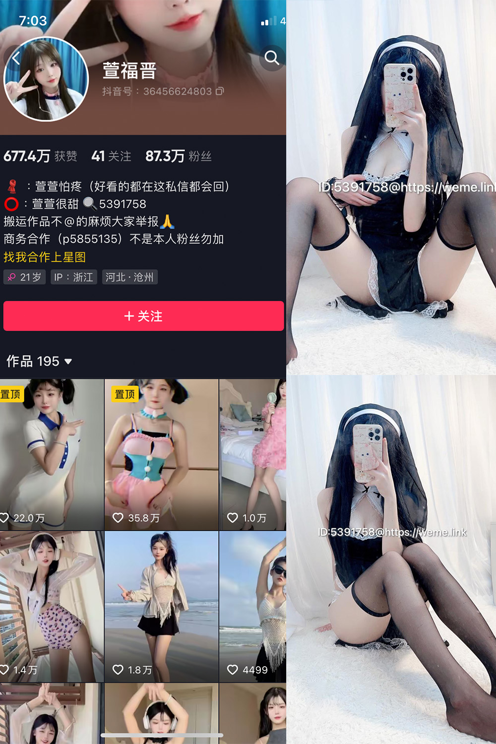 图片[1]-抖音 萱福晋 微密圈 NO.001 011期 最新至 2023.10.14-慕色阁