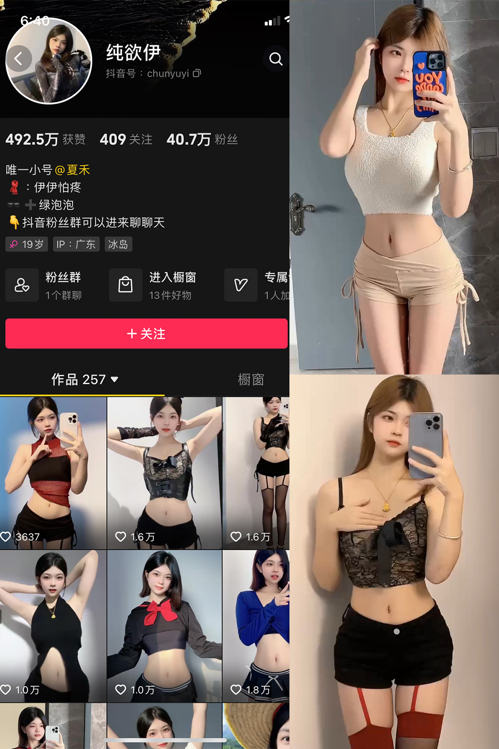 图片[1]-抖音 纯欲伊 微密圈 NO.0001 003期 最新至 2023.10.10-慕色阁