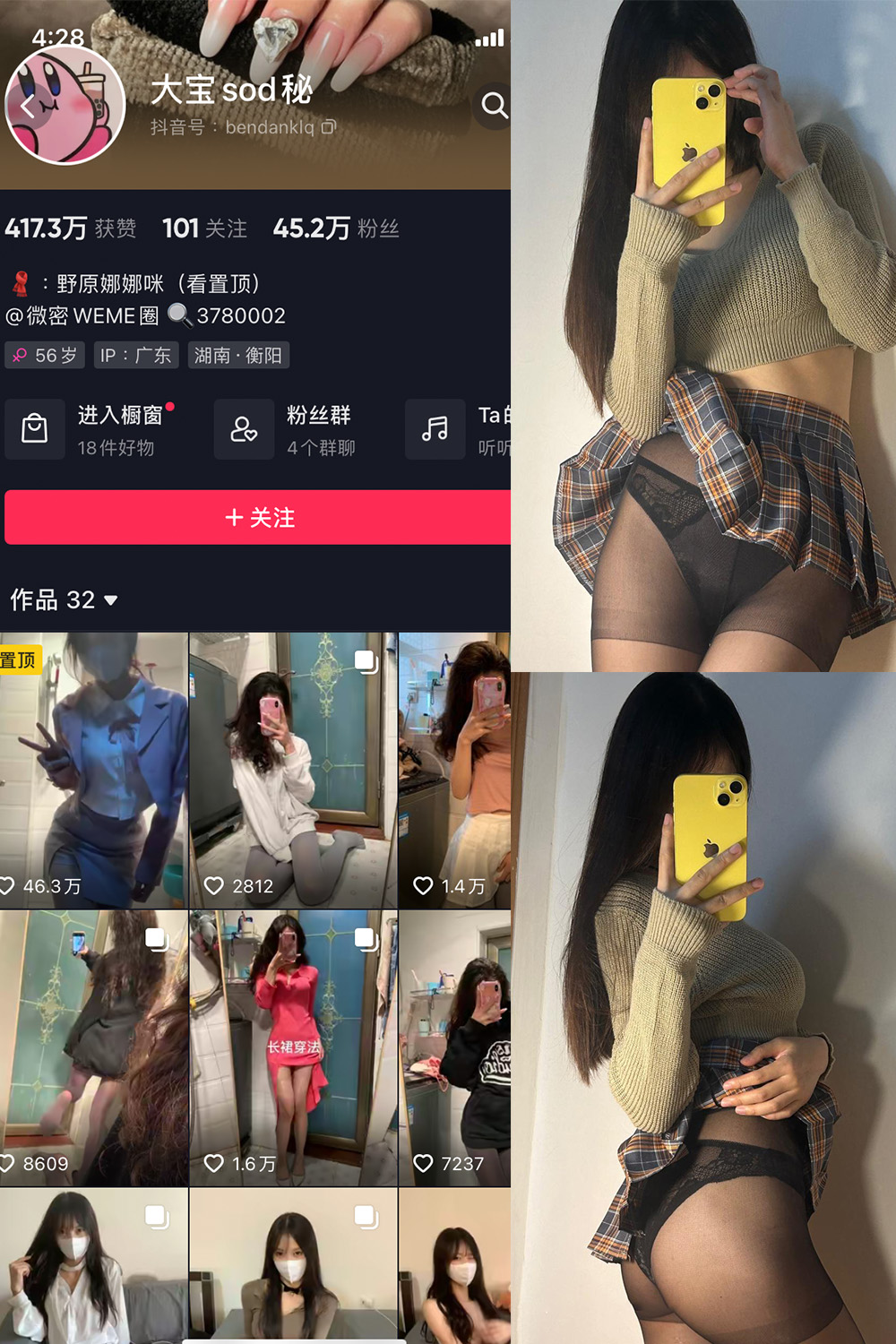 图片[1]-抖音 大宝sod秘 微密圈  NO.022期  13P2V 最新至 2023.9.28-慕色阁
