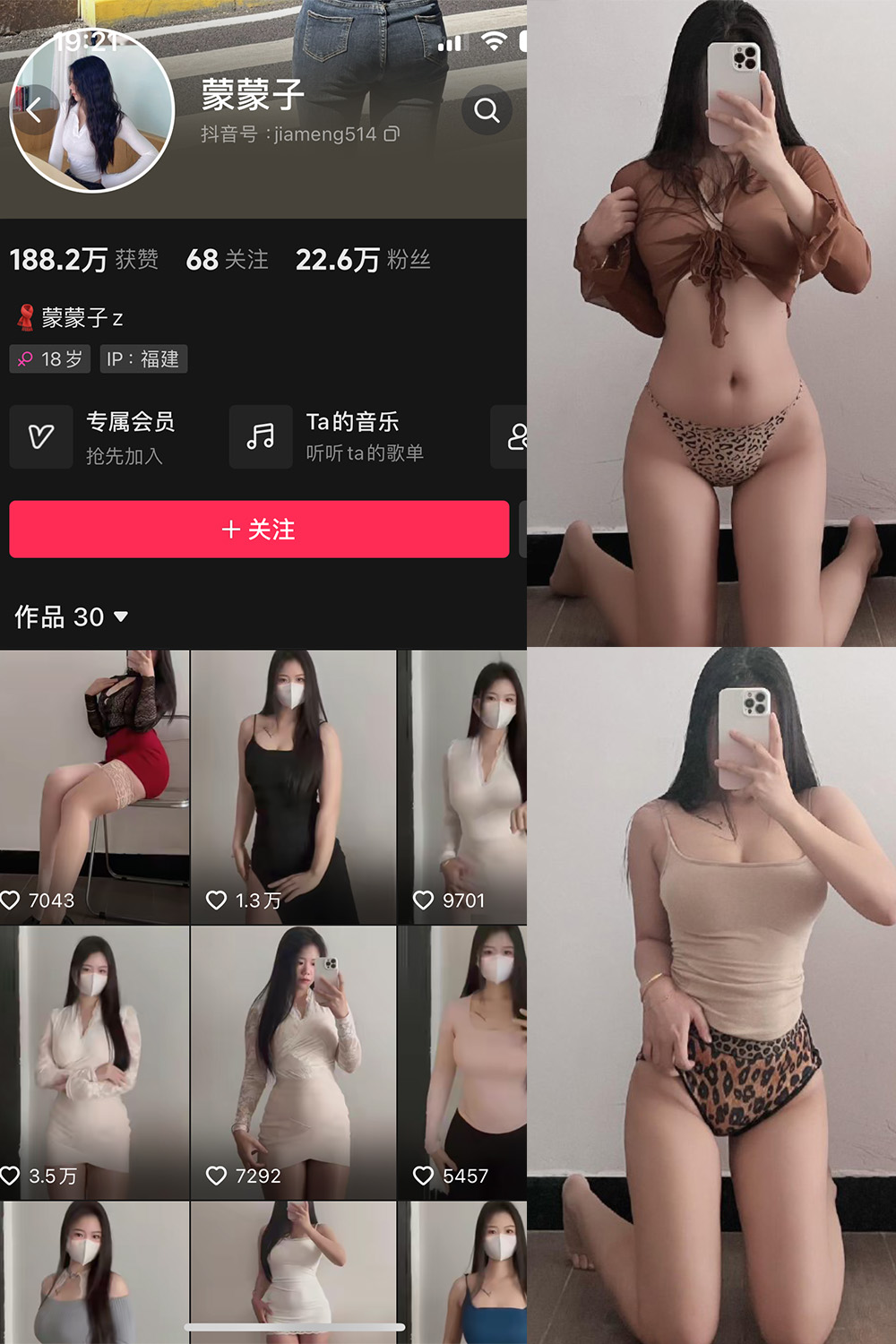 图片[1]-抖音 蒙蒙子 微密圈  NO.005期  61P-慕色阁