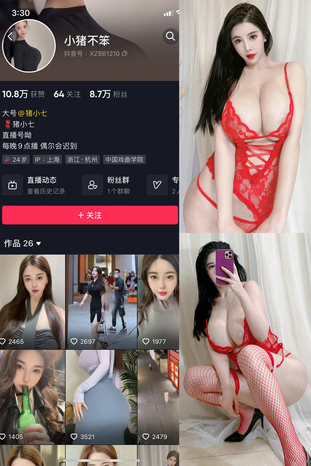 图片[1]-抖音 猪小七 微密圈 NO.008期  102P12V 最新至 2024.518-慕色阁