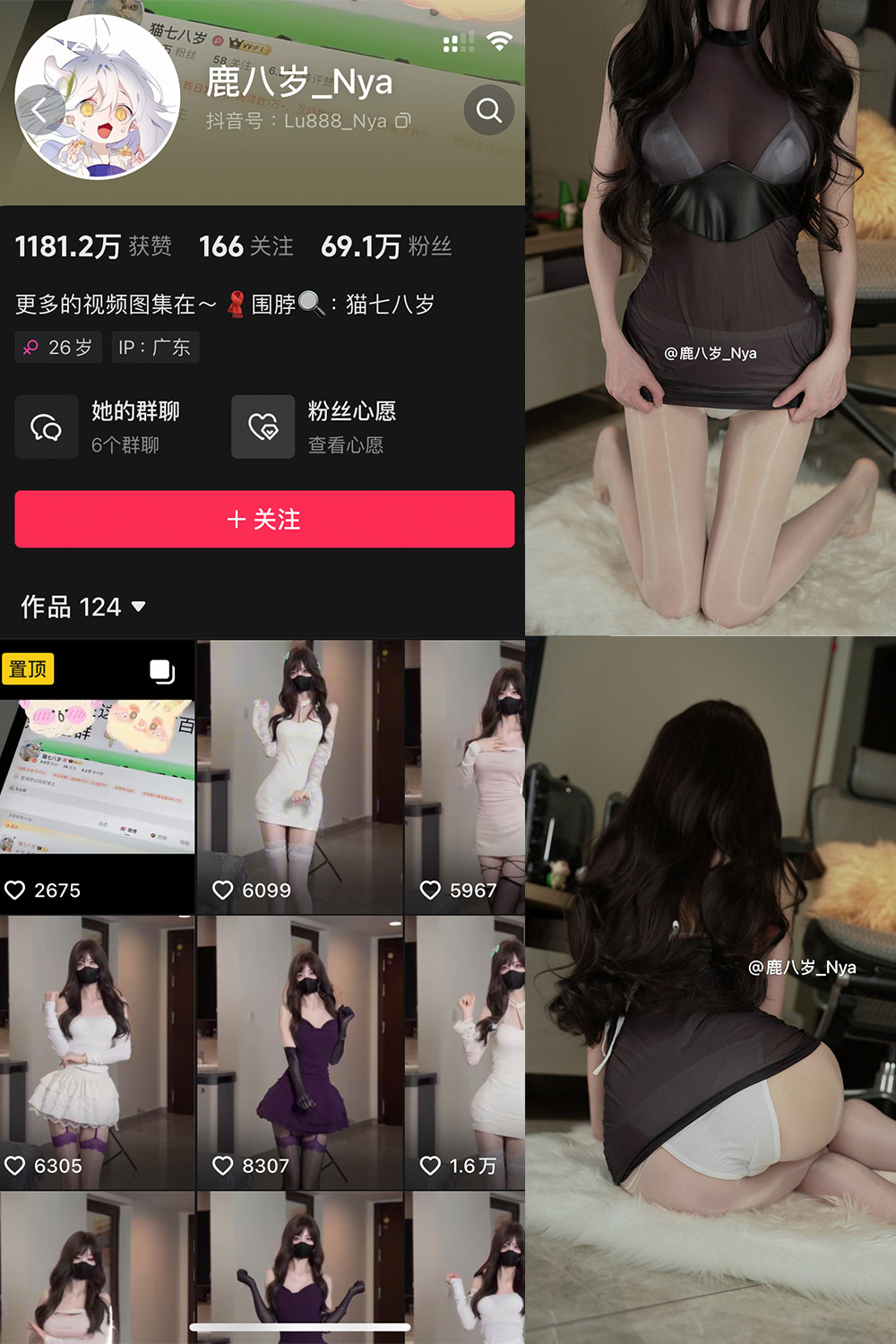 图片[1]-抖音 鹿八岁 微密圈  NO.066期  21P1V 最新至 2025.3.2-慕色阁