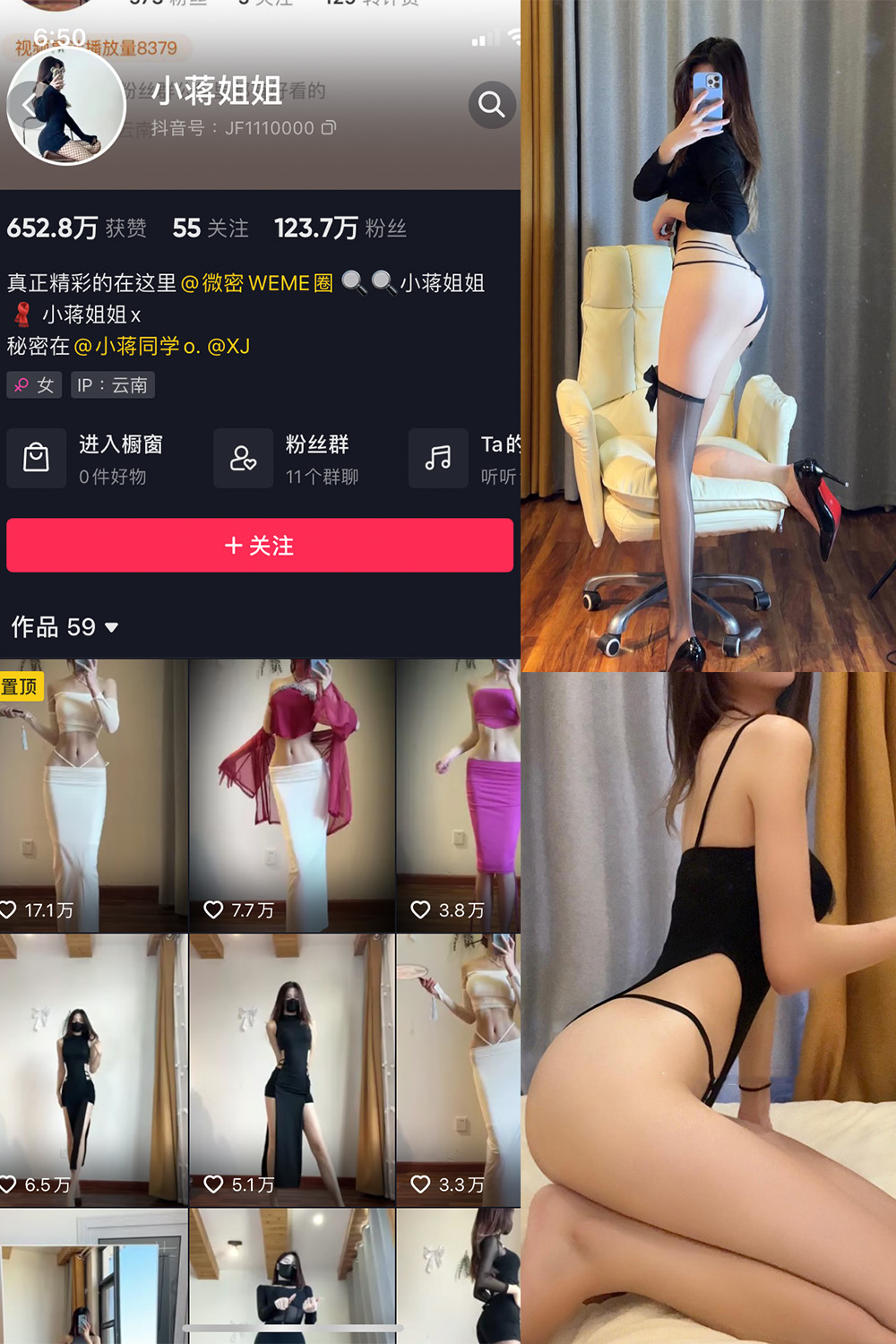 图片[1]-抖音 小蒋姐姐 微密圈  NO.049期  10P-慕色阁