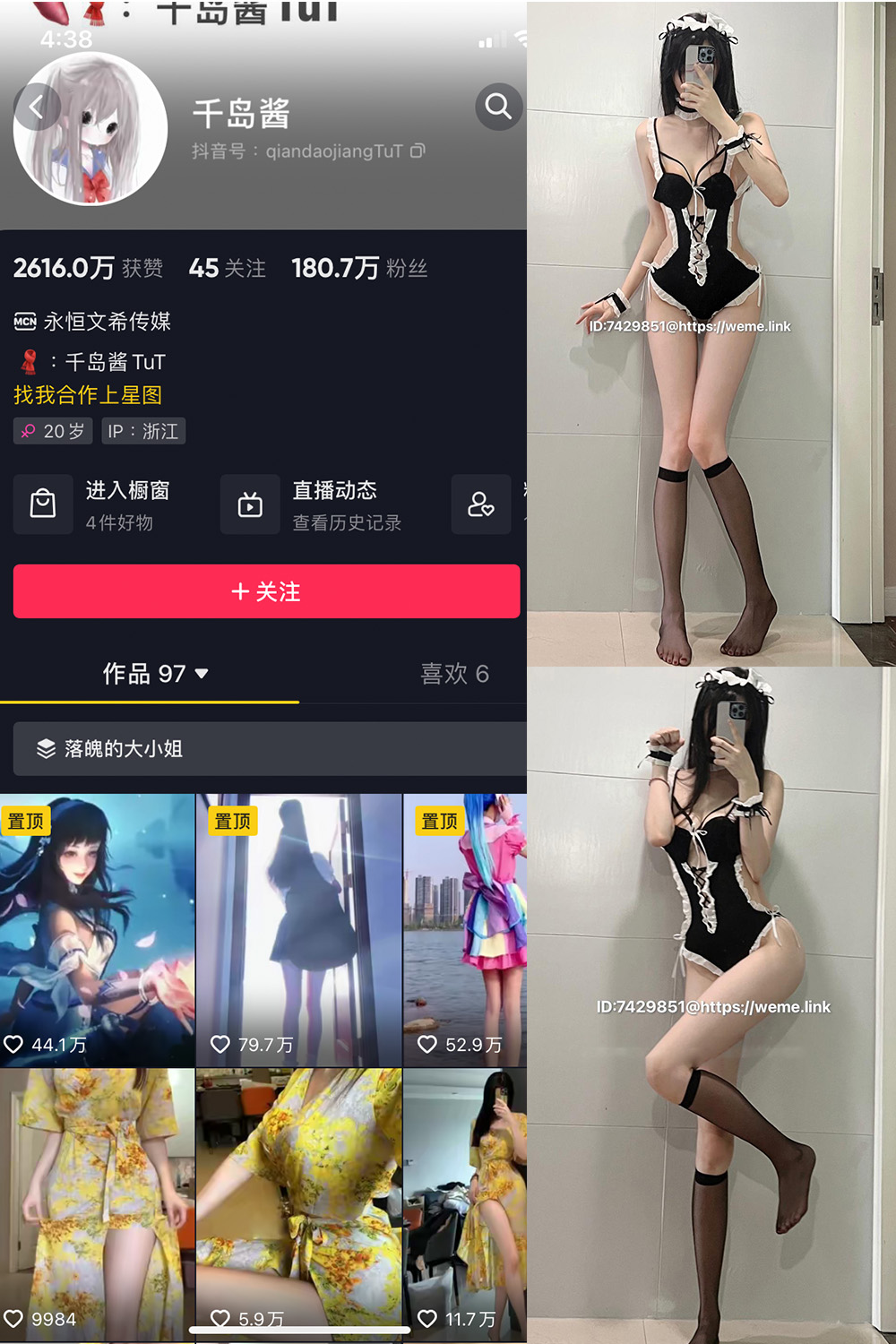 图片[1]-抖音 千岛酱 微密圈  NO.004期  46P 最新至 2024.4.11-美空网