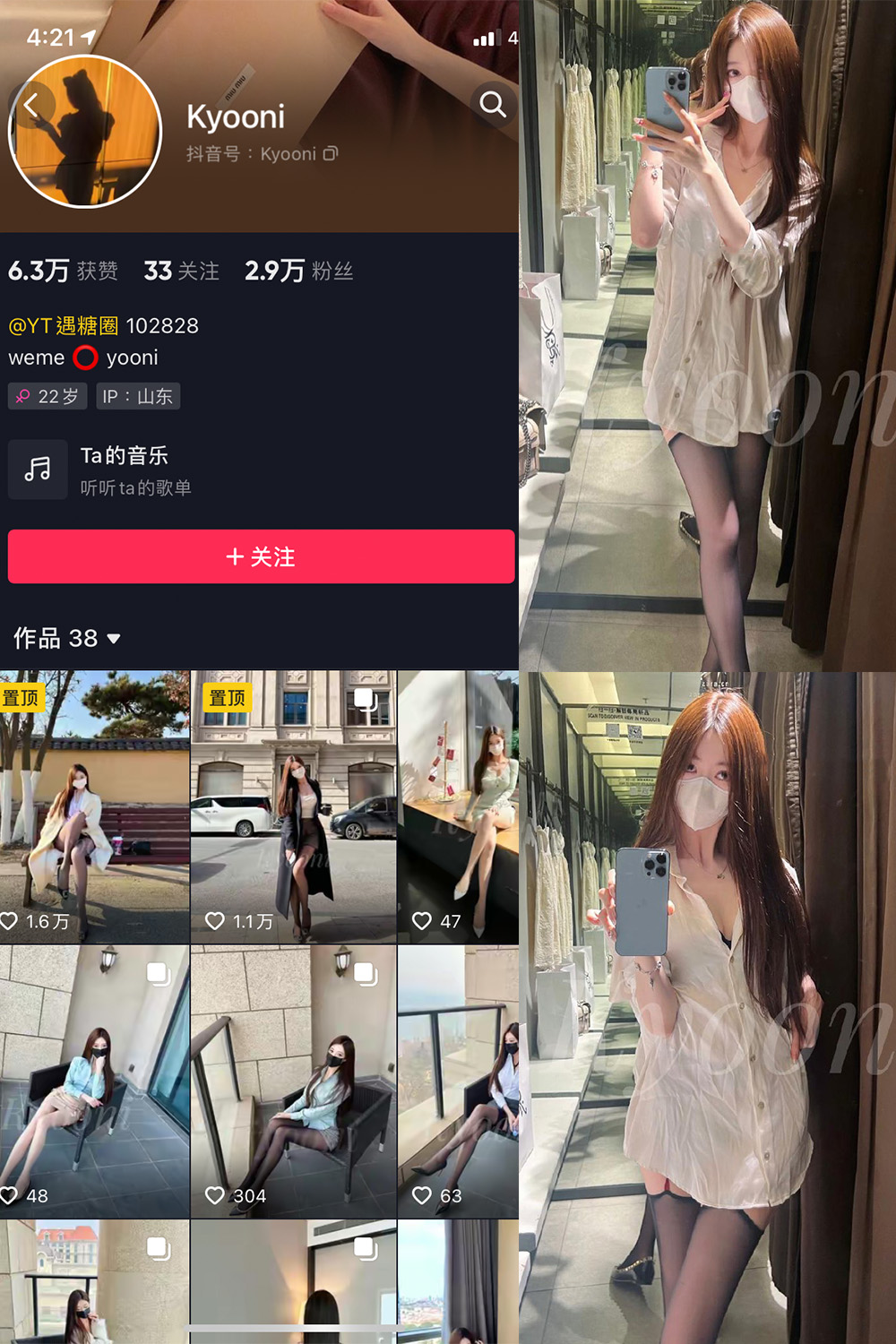 图片[1]-抖音 Yooni有你喵 微密圈  NO.016期  11P 最新至 2023.7.25-慕色阁