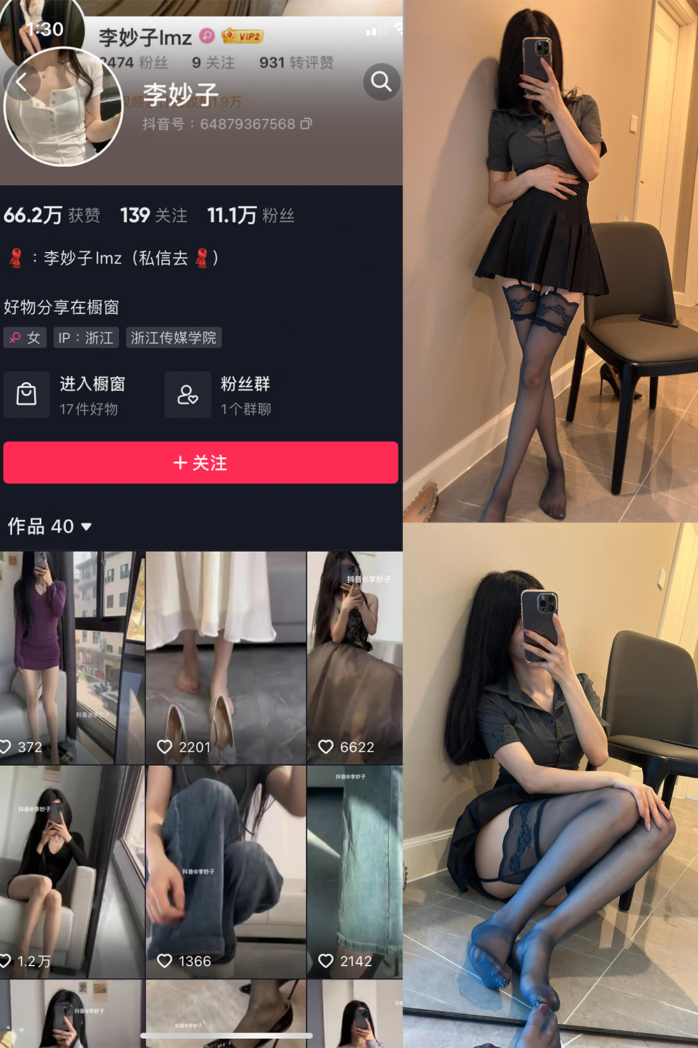 图片[1]-抖音 李妙子 微密圈 NO.041期  41P1V 最新至 2023.7.25-慕色阁