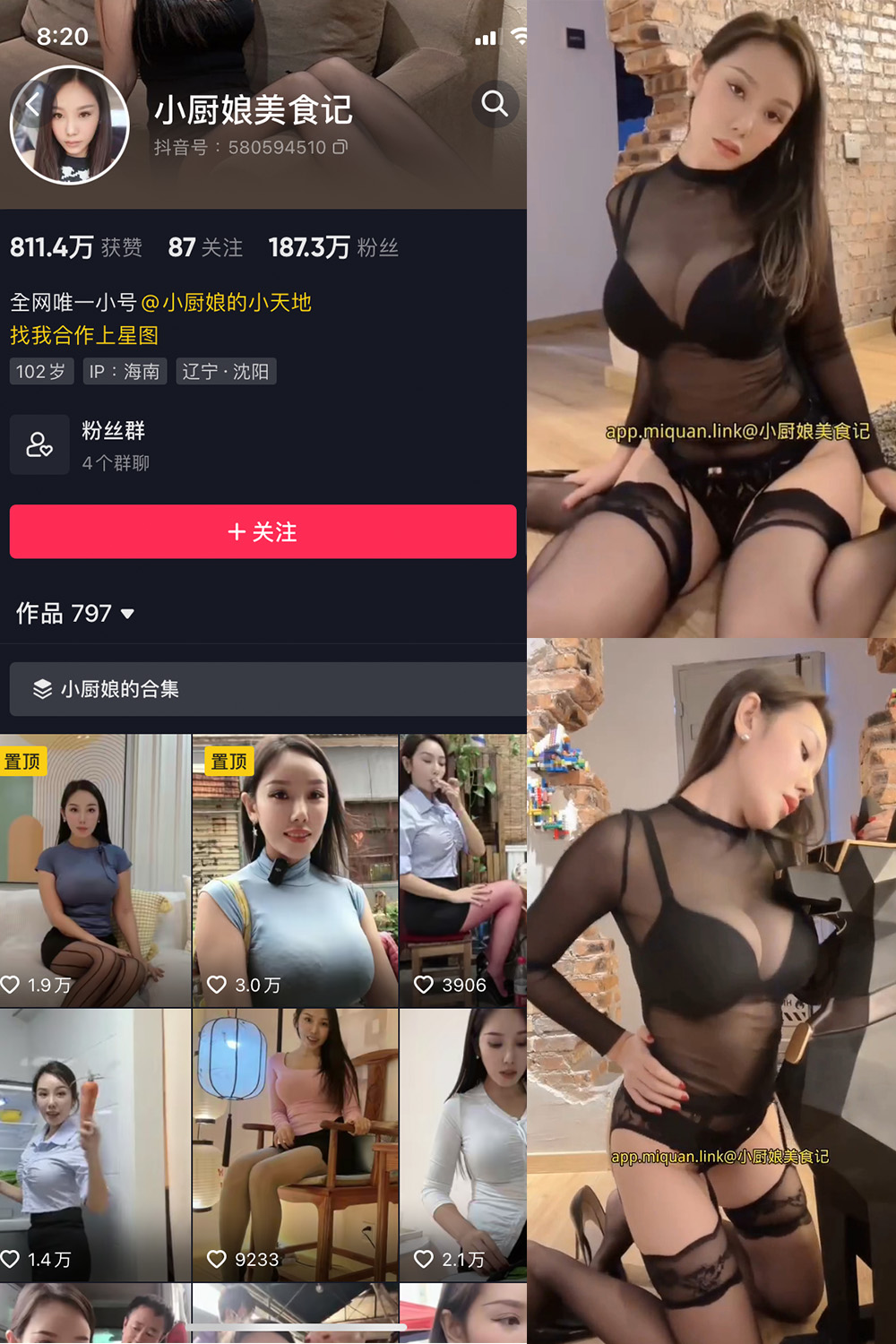 图片[1]-抖音 小厨娘美食记 微密圈  NO.022期  3V 最新至 2023.9.27-慕色阁