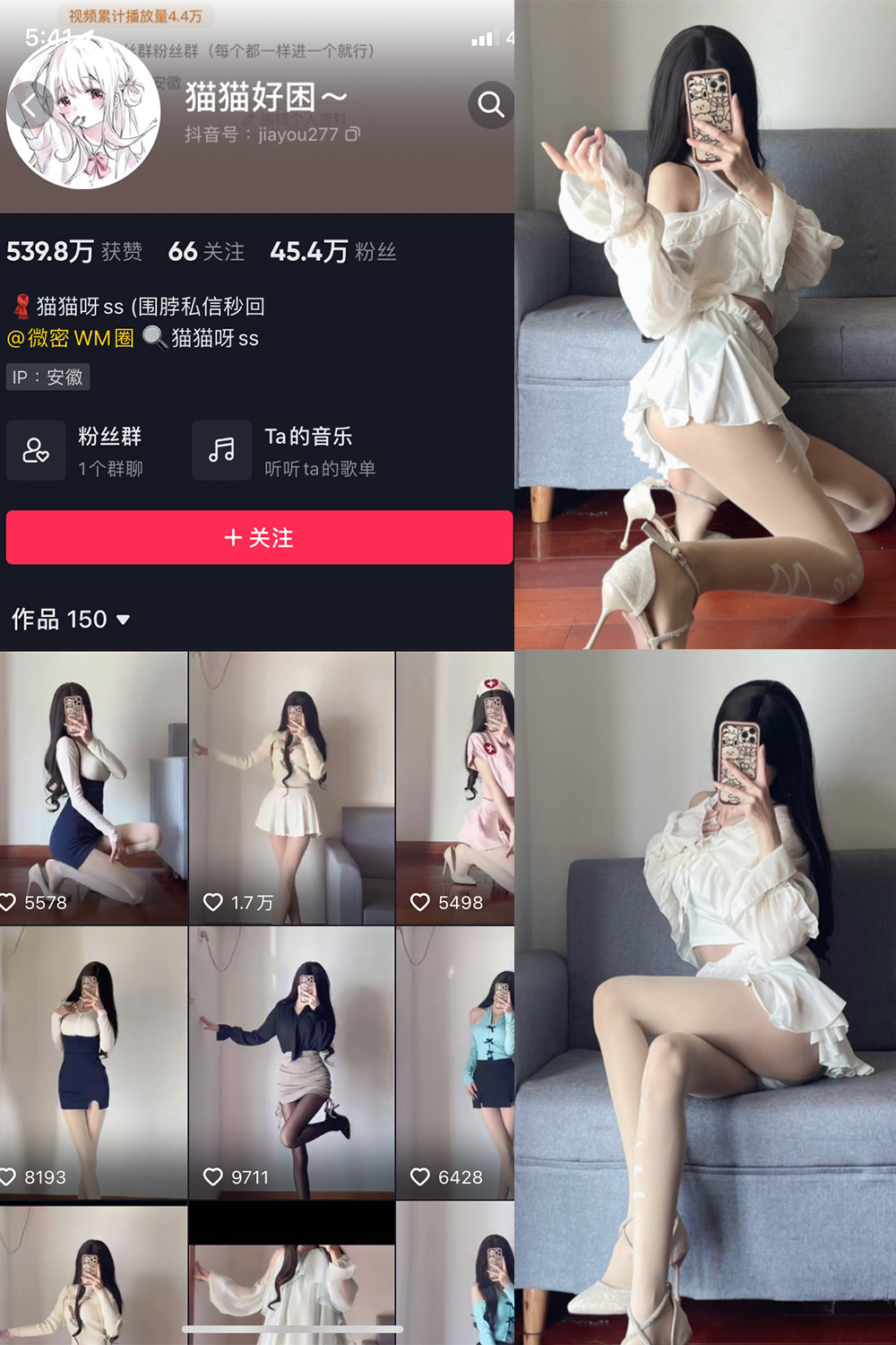 图片[1]-抖音 猫猫好困 微密圈  NO.020期  20P-慕色阁