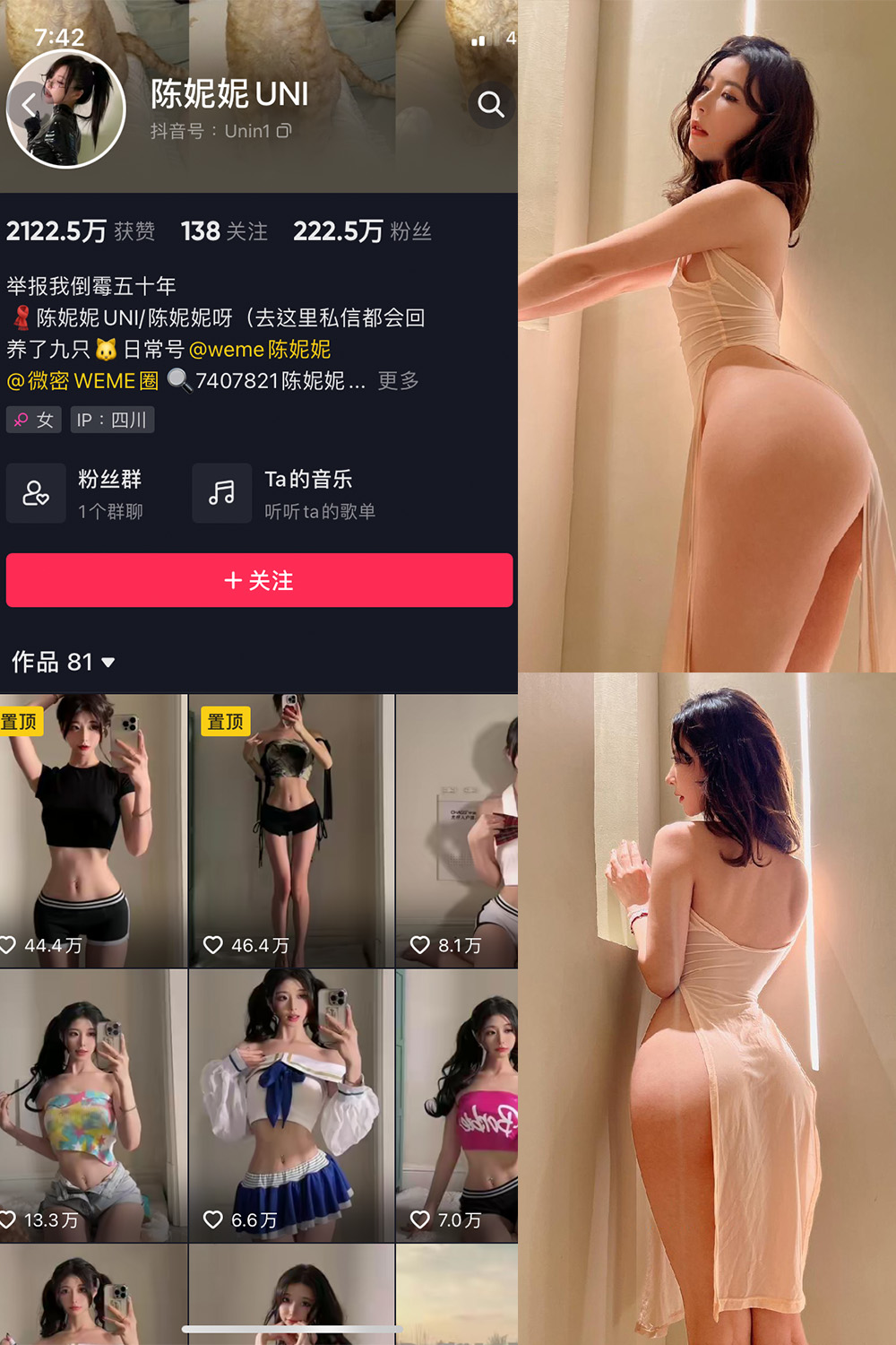图片[1]-抖音 陈妮腻UNI 微密圈  NO.042期  12P-慕色阁