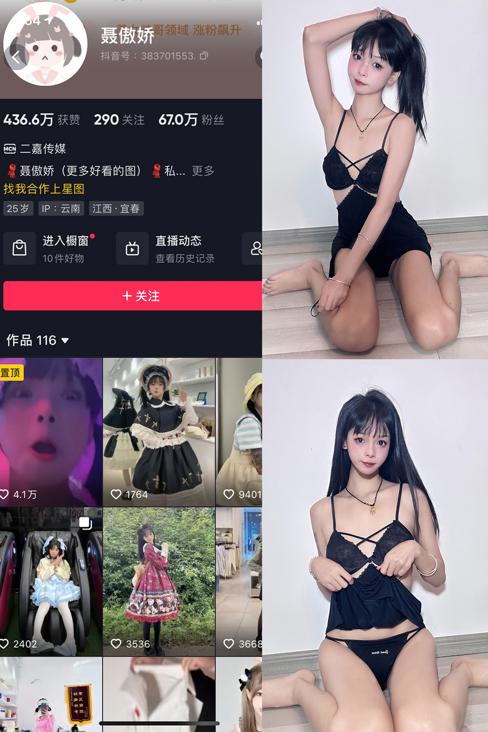 图片[1]-抖音 聂傲娇 微密圈  NO.035期  35P 最新至 2023.8.12-慕色阁