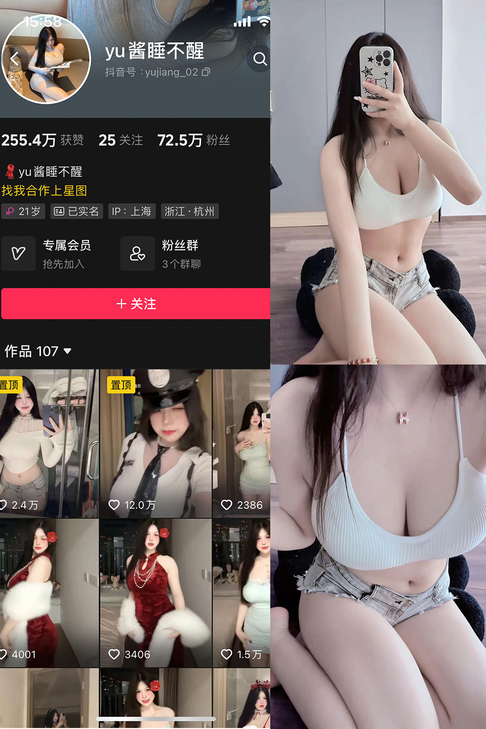 图片[1]-抖音 yu酱睡不醒 微密圈 003期  57P24V 最新至 2024.1.22-慕色阁