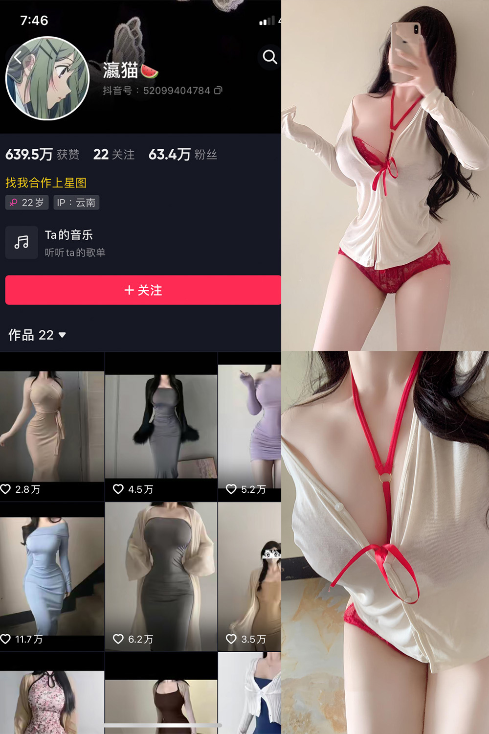 图片[1]-抖音 瀛猫 微密圈  NO.056期  11P5V 最新至 2024.9.17-慕色阁