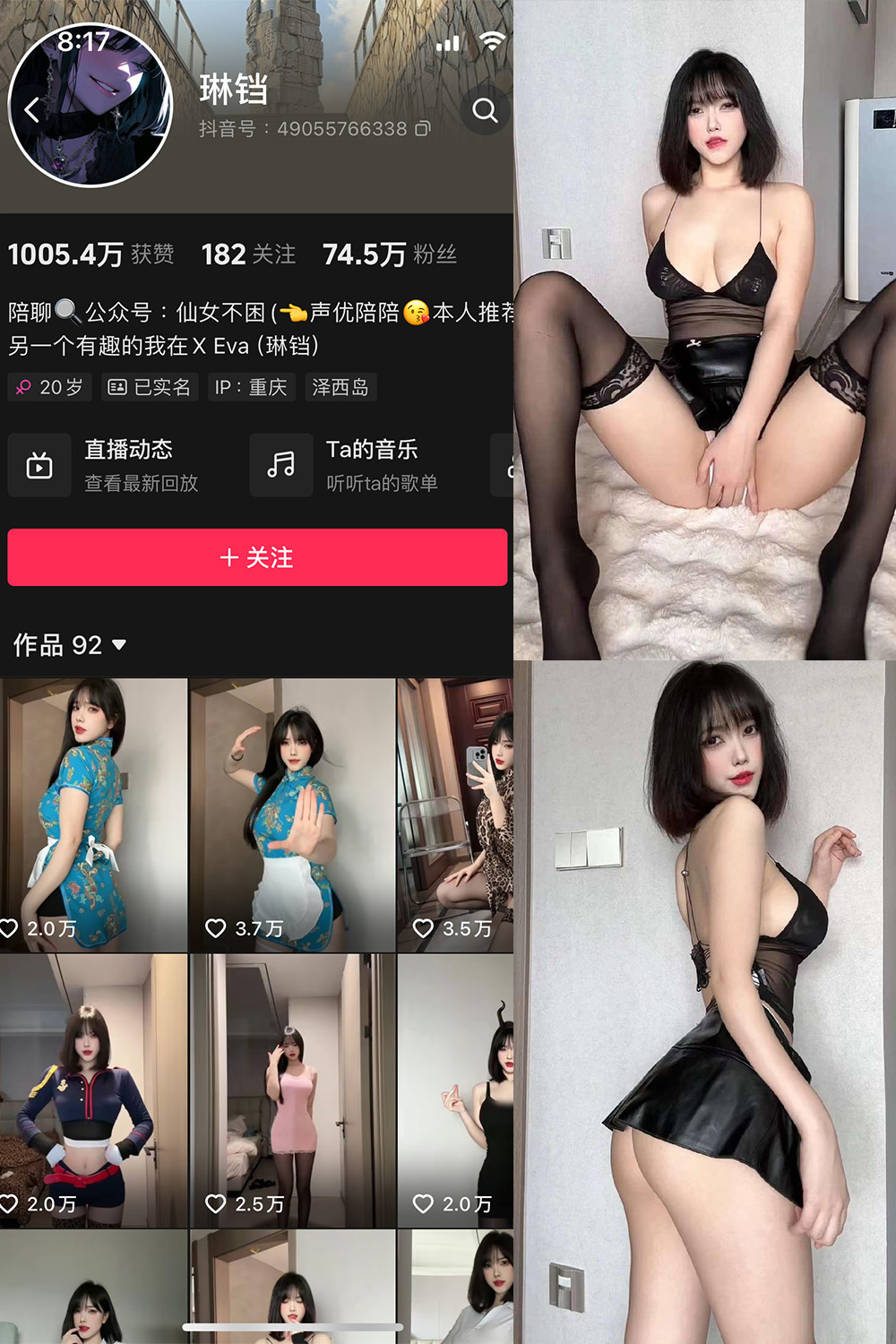 图片[1]-抖音 琳铛 微密圈 NO.071期  25P1V 最新至 2024.8.21-慕色阁