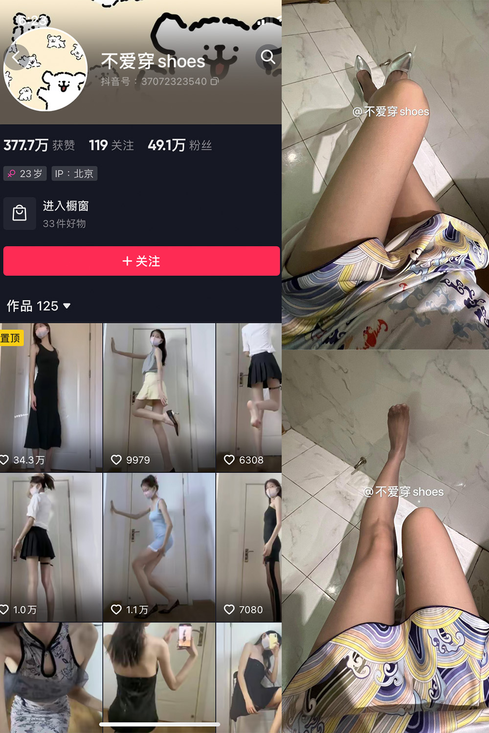 图片[1]-抖音 不爱穿shoes 微密圈  NO.012期  45P2V 最新至 2024.1.28-慕色阁