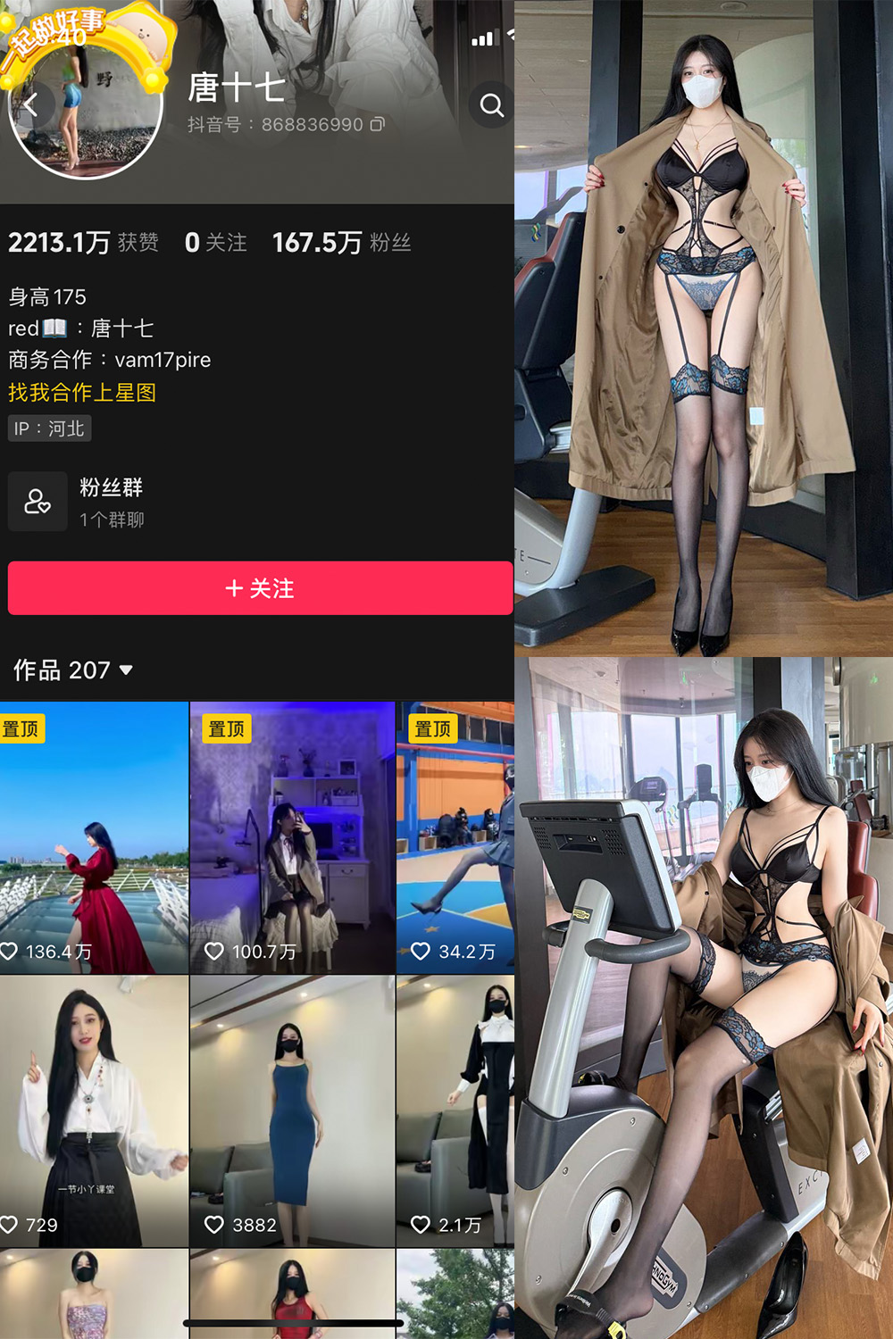 图片[1]-抖音 唐十七 微密圈 NO.038期  20P 最新至 2025.1.13-慕色阁