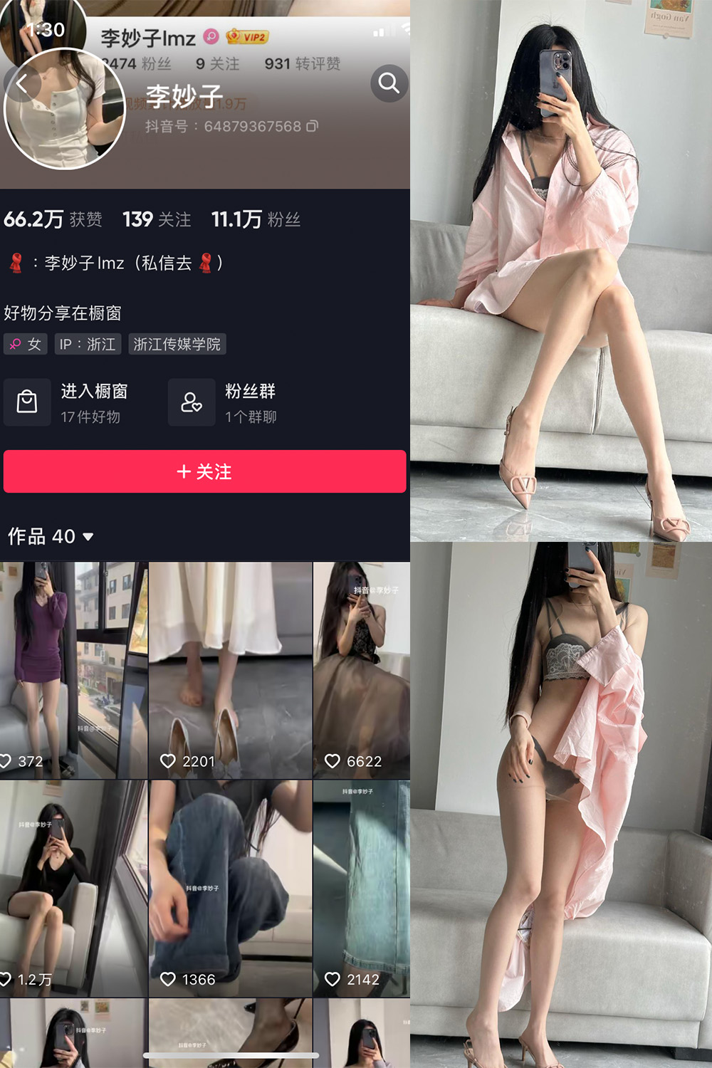 图片[1]-抖音 李妙子 微密圈  NO.010期  9P-慕色阁