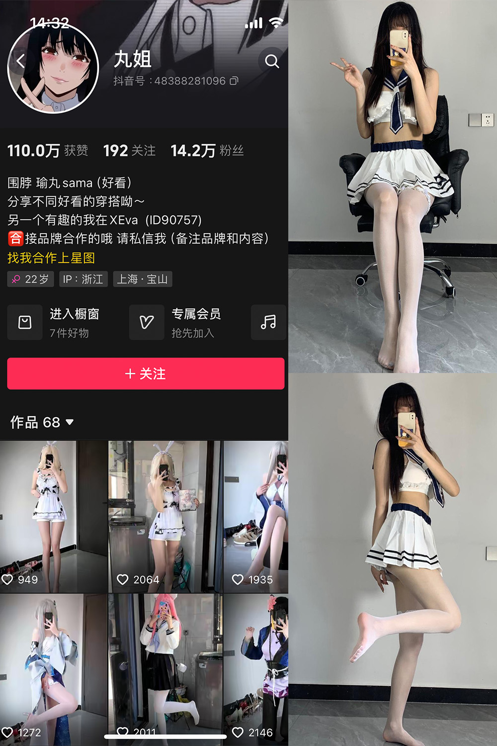 图片[1]-抖音 不吃瑜丸啊 微密圈  NO.006期  75P5V-慕色阁
