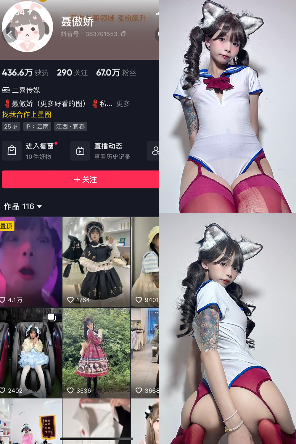图片[1]-抖音 聂傲娇 微密圈  NO.031期  37P 最新至 2023.7.21-慕色阁