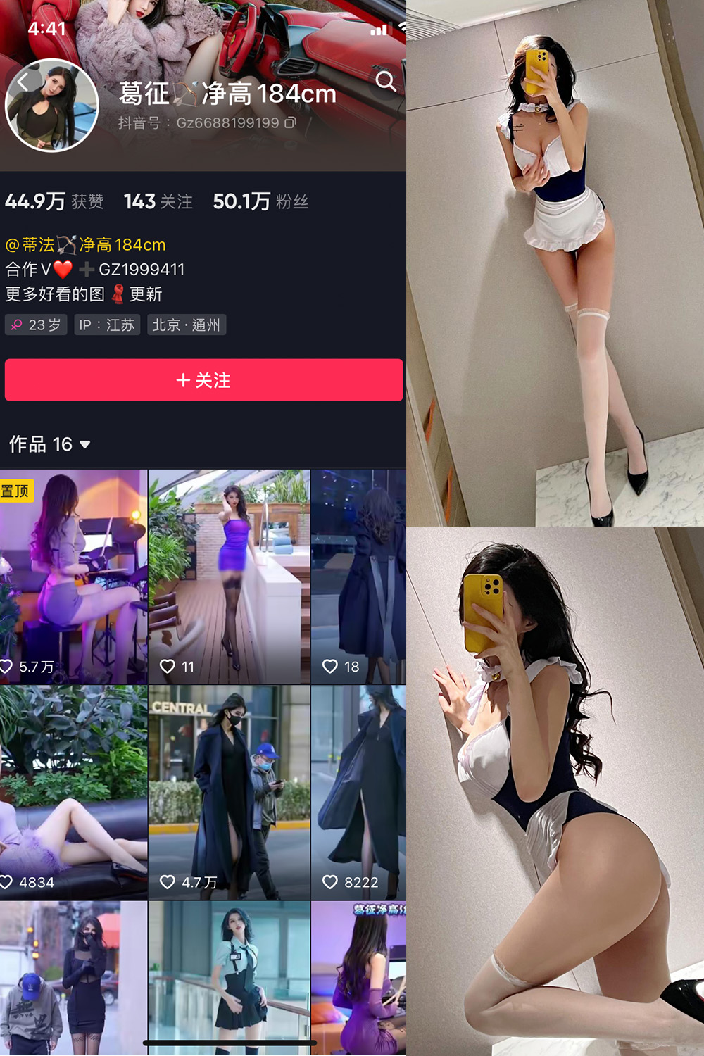 图片[1]-抖音 葛征 微密圈  NO.036期  26P 最新至 2023.5.24-慕色阁