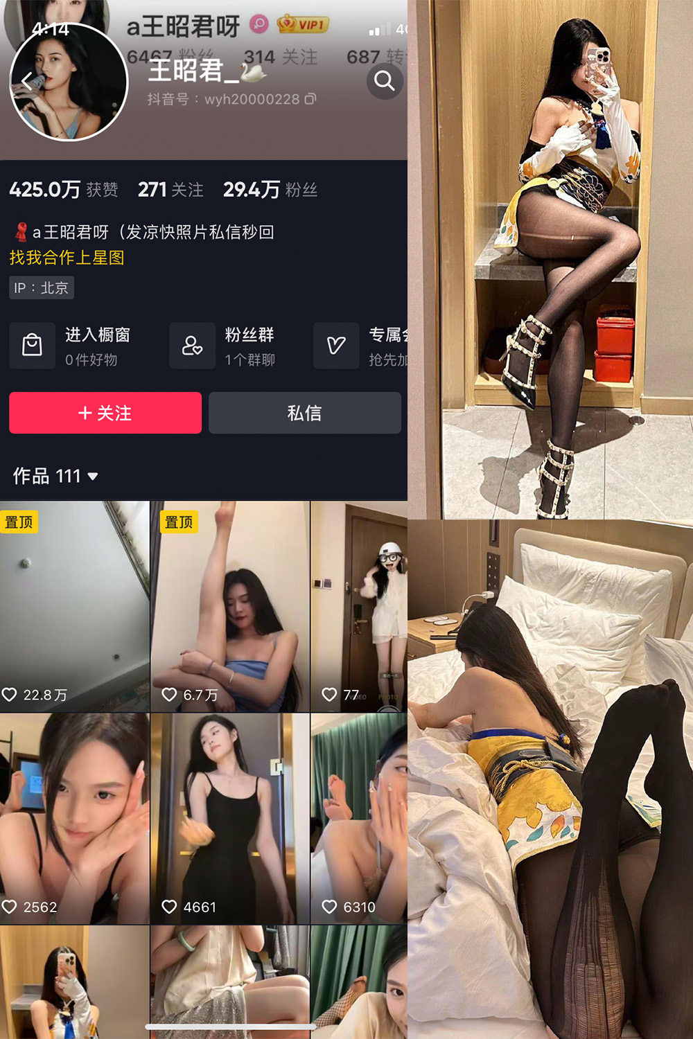 图片[1]-抖音 王昭君 微密圈  NO.002期  14P15V-慕色阁