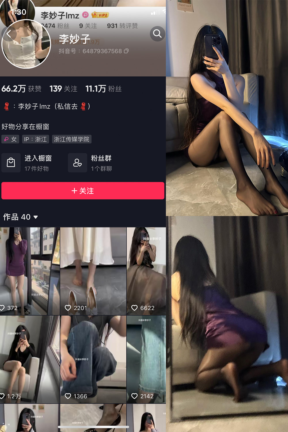 图片[1]-抖音 李妙子 微密圈 NO.021期  16P1V-慕色阁