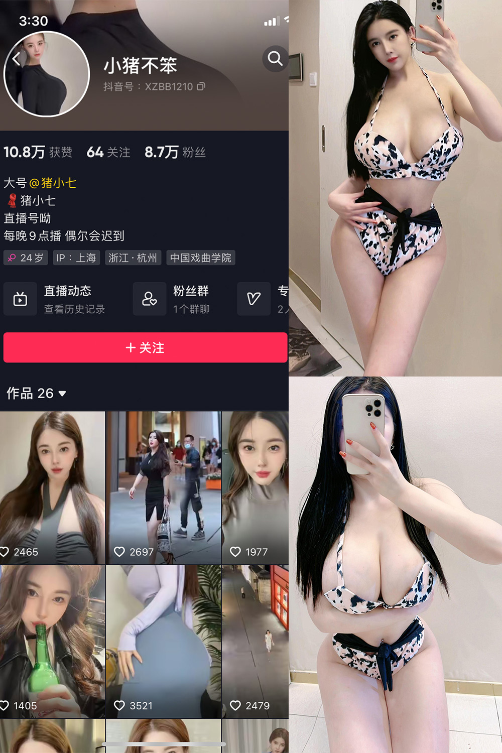 图片[1]-抖音 小猪不笨 微密圈 NO.004期  88P24V-慕色阁