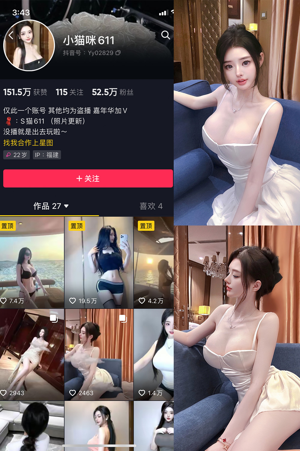 图片[1]-抖音 小猫咪611 微密圈  NO.002期  26P 最新至 2023.5.17-慕色阁