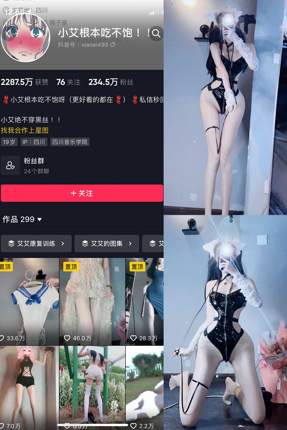 图片[1]-抖音 小艾根本吃不饱 微密圈  NO.011期  92P-慕色阁