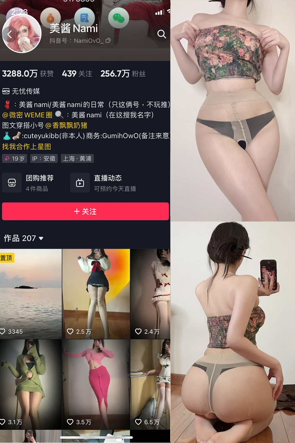 图片[1]-抖音 美酱Nami 微密圈  NO.026期  22P 最新至 2024.9.1-慕色阁
