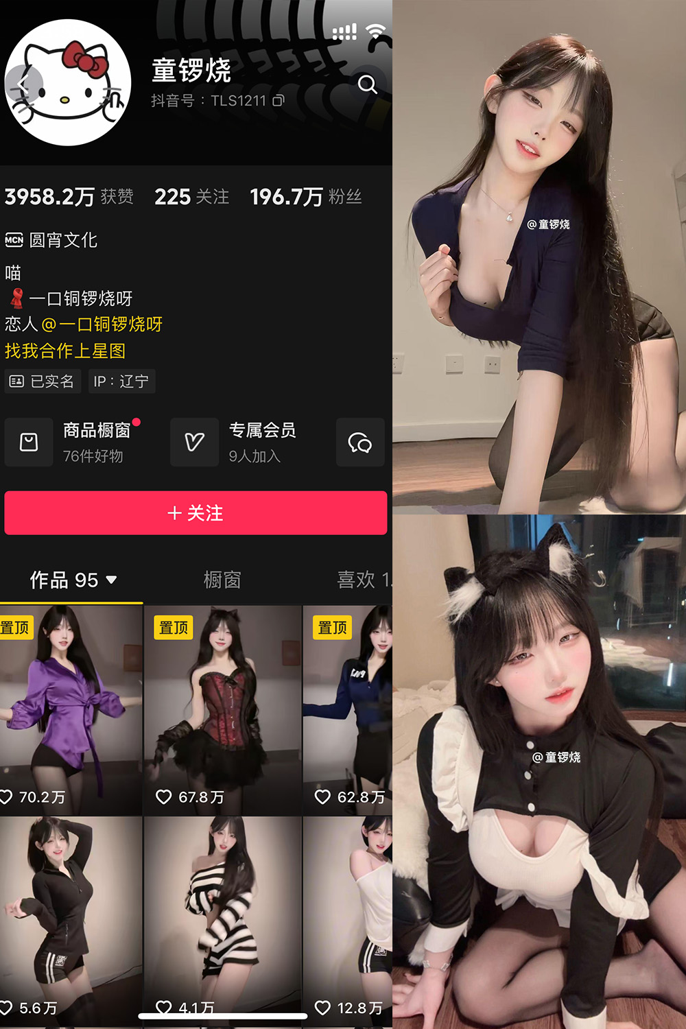 抖音 童锣烧 微密圈 NO.029期 【8P】最新至：2025.4.10-秀人网