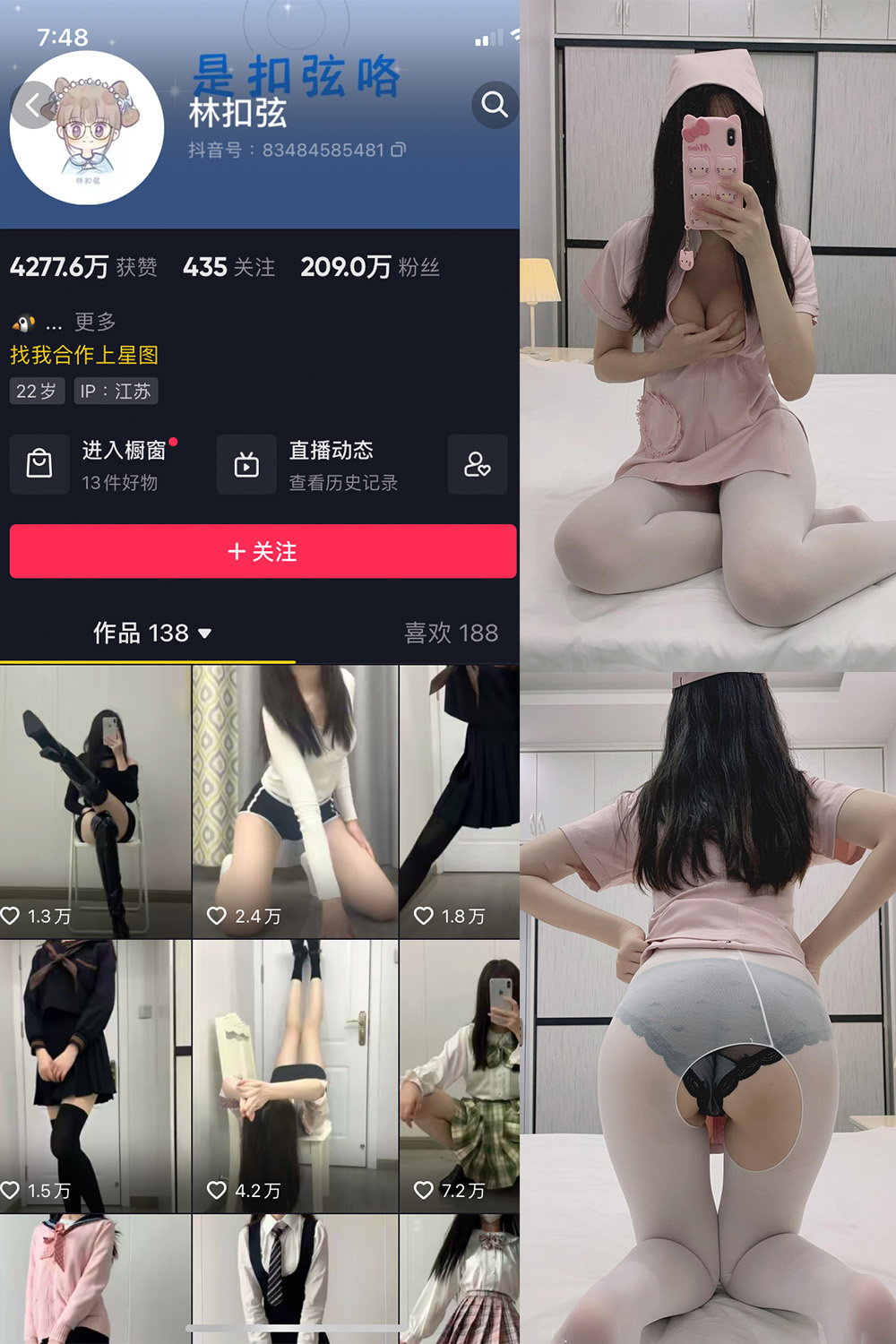 图片[1]-抖音 林扣弦 微密圈  NO.021期  43P-慕色阁