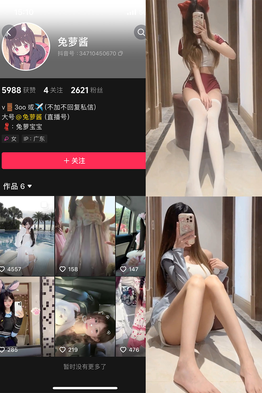 图片[1]-抖音 兔萝酱 微密圈 NO.002期  31P22V 最新至 2024.2.21-慕色阁