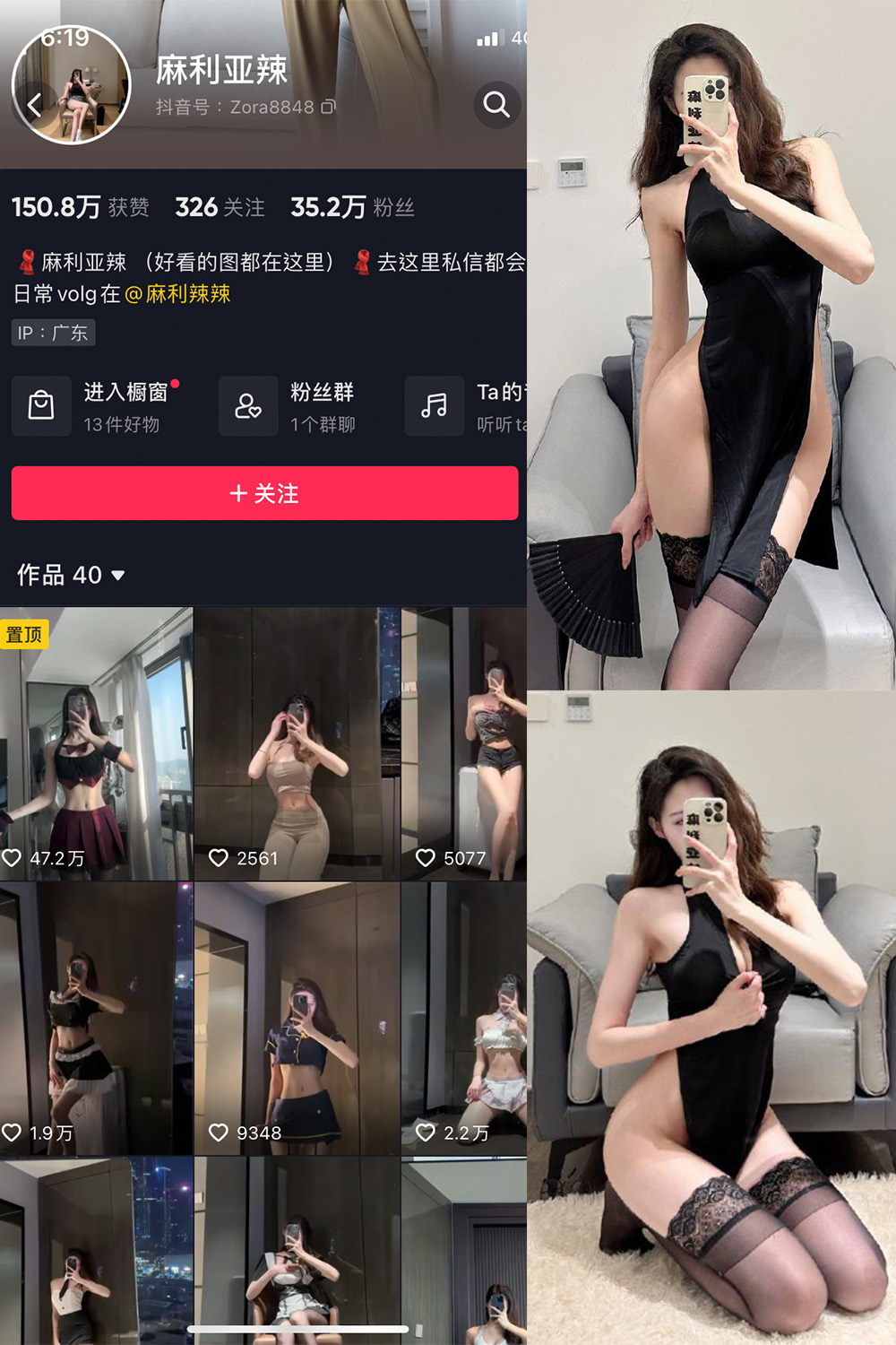 图片[1]-抖音 麻利亚辣 微密圈  NO.009期  44P-慕色阁
