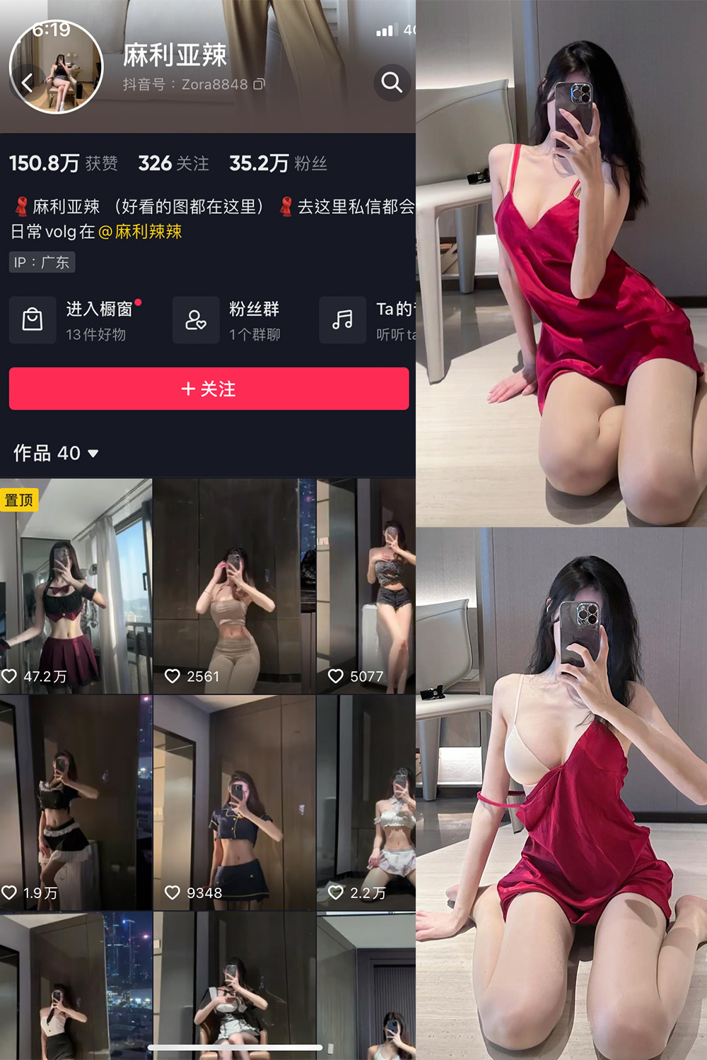 图片[1]-抖音 麻利亚辣 微密圈  NO.054期  7P 最新至 2023.8.2-慕色阁