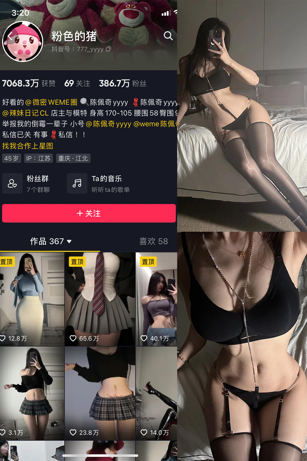 图片[1]-抖音 粉色的猪 微密圈  NO.021期  35P 最新至 2023.8.19-慕色阁