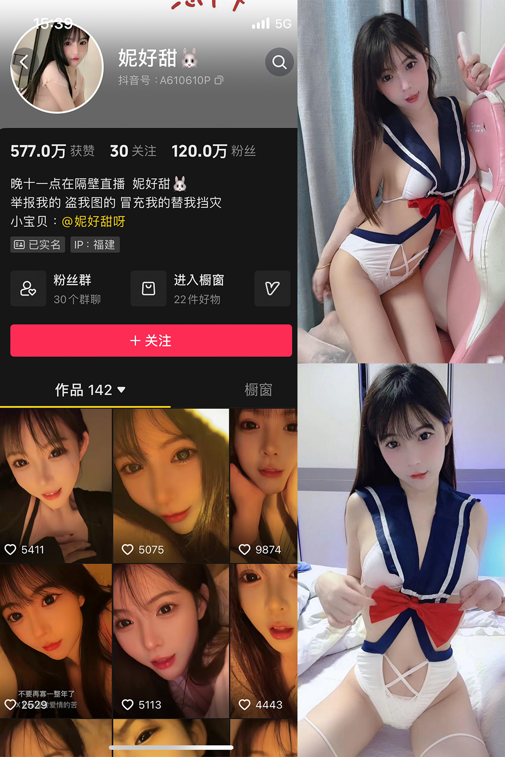 图片[1]-抖音 妮好甜 微密圈 007期  36P12V-慕色阁