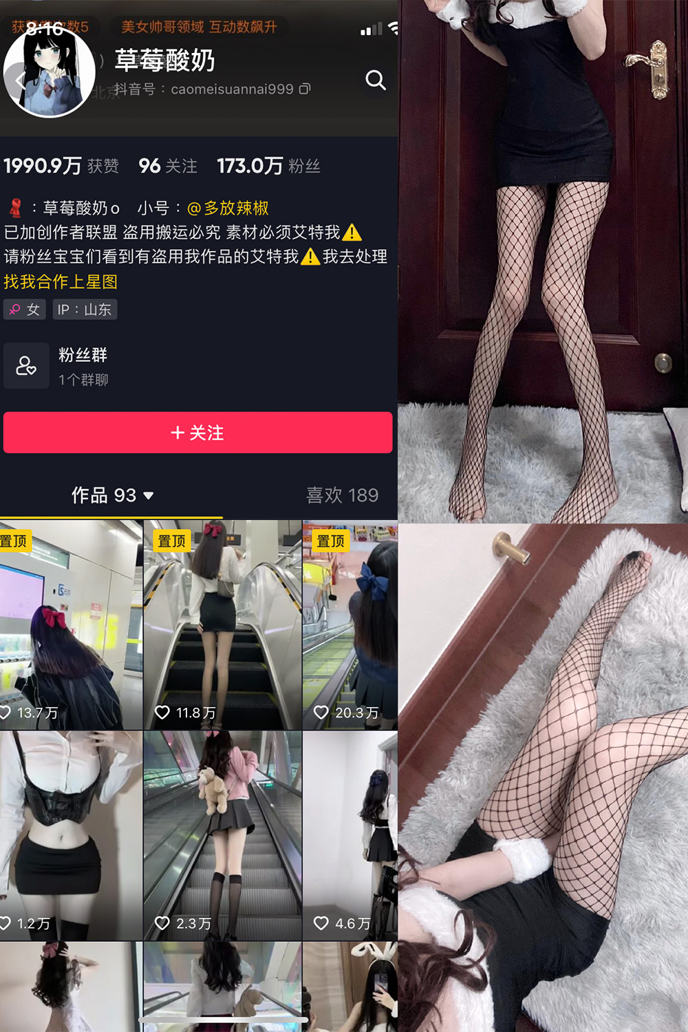 图片[1]-抖音 草莓酸奶 微密圈  NO.016期  32P-慕色阁