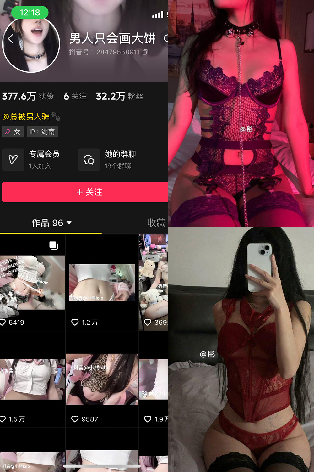 图片[1]-抖音 男人只会画大饼 微密圈  NO.004期  43P4V 最新至 2024.7.29-慕色阁
