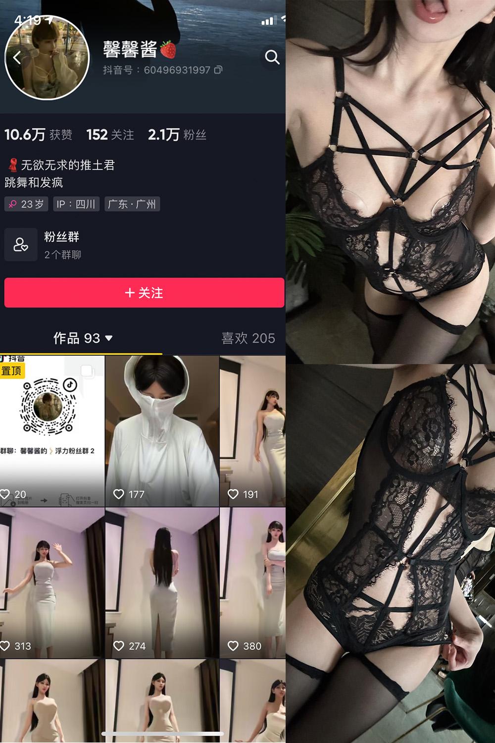 图片[1]-抖音 无欲无求的推土君 微密圈  NO.011期  66P7V 最新至 2023.6.24-慕色阁