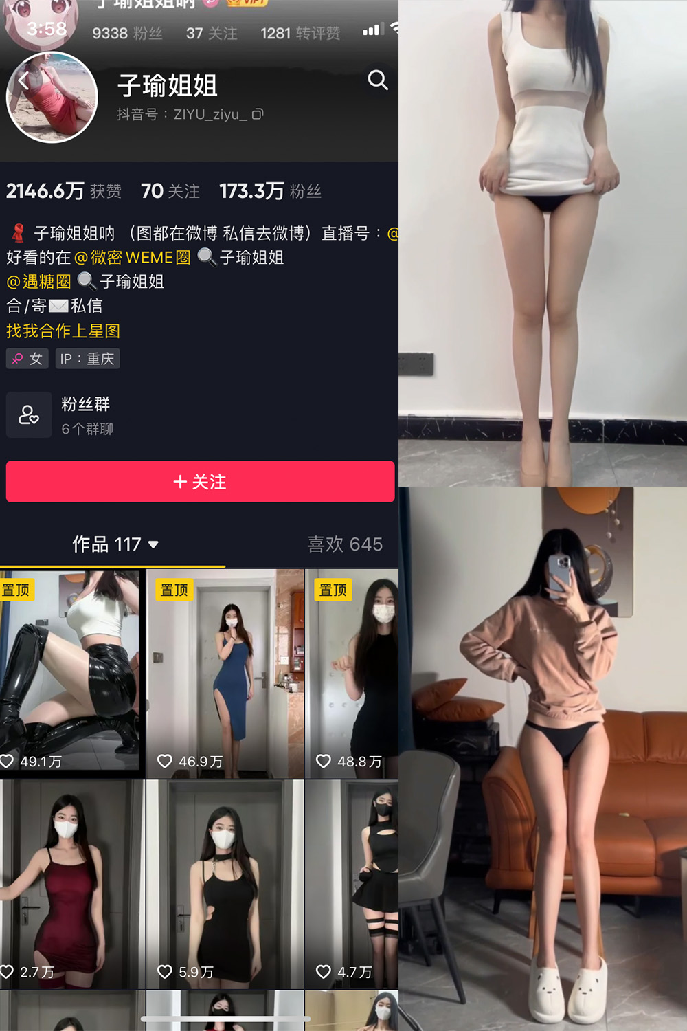 图片[1]-抖音 子瑜姐姐 微密圈重金VIP付费福利  48V-慕色阁
